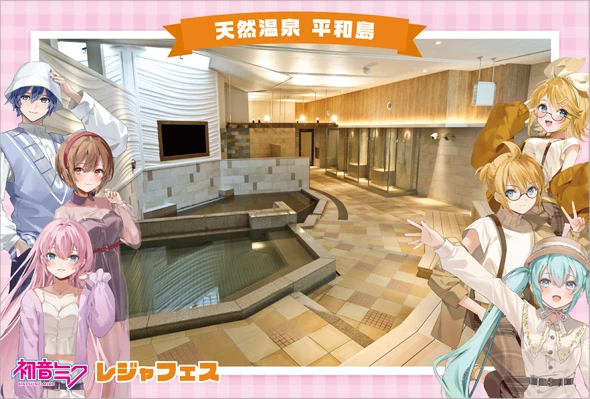 天然温泉 平和島