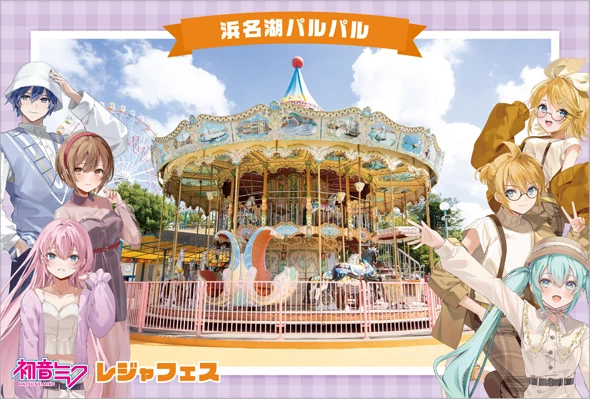 浜名湖パルパル