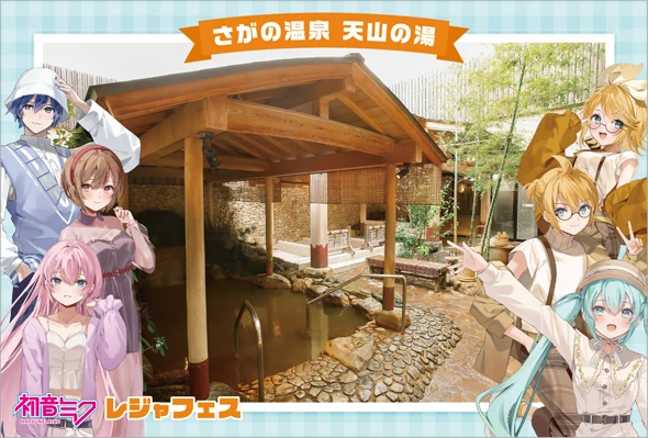 さがの温泉 天山の湯