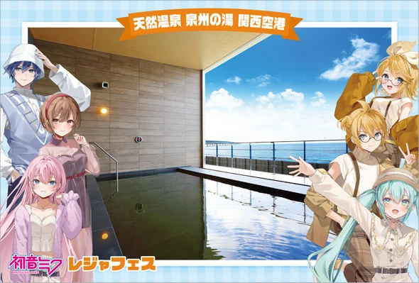 天然温泉 泉州の湯 関西空港